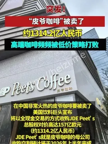 皮爷咖啡天价收购精品咖啡