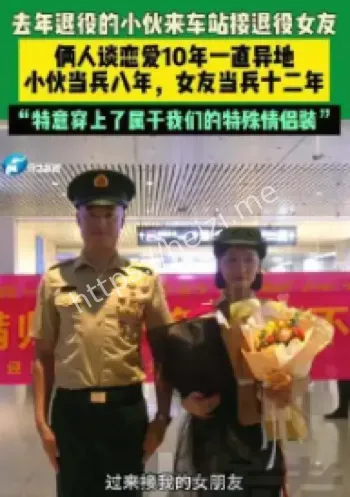 异地恋十年故事