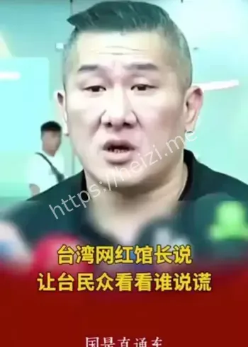 台网红馆长回应约谈事件