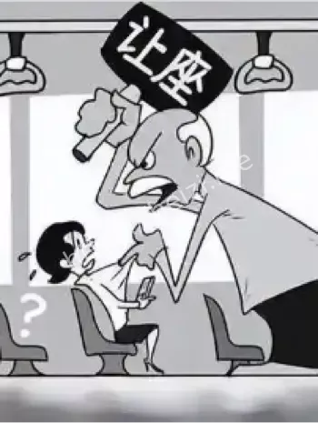 拒绝强硬让座事件